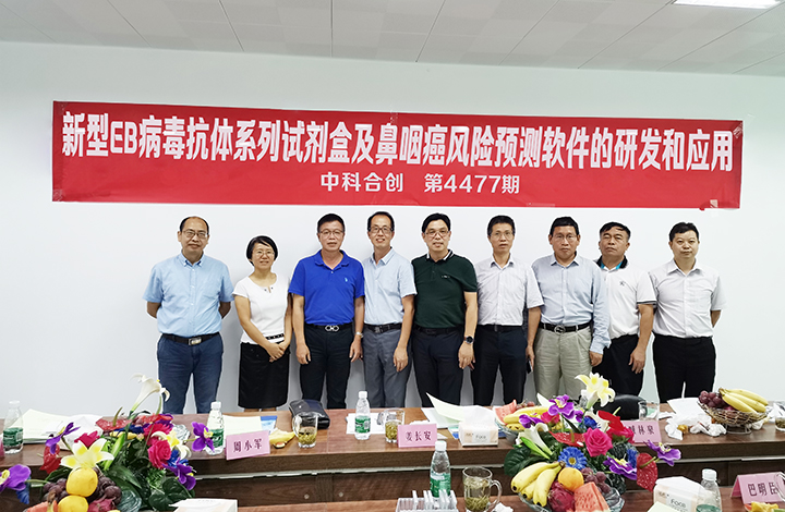 新型EB病毒抗体系列试剂盒及鼻咽癌风险预测软件的研发和应用 anli.jpg